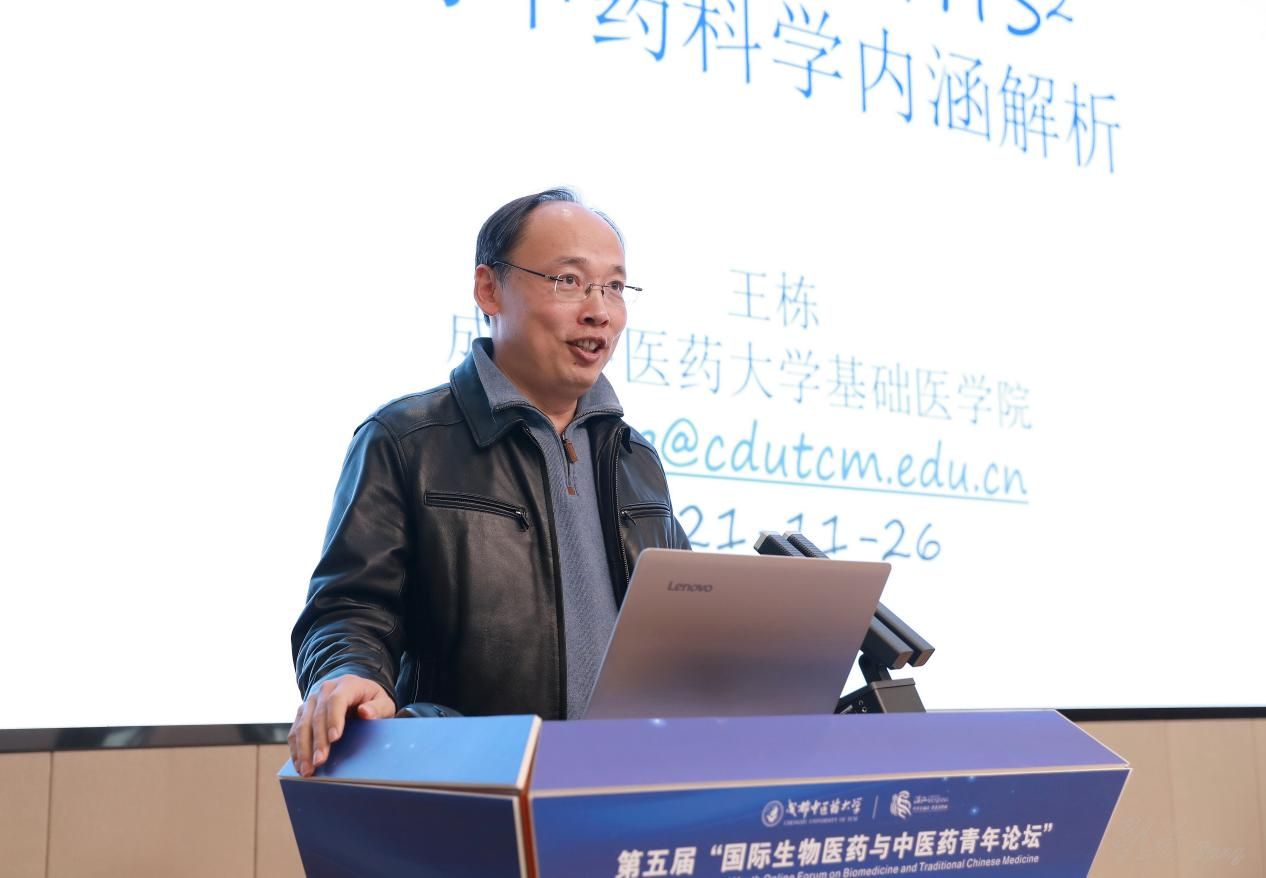 成都中医药大学举办第五届国际生物医药与中医药青年论坛