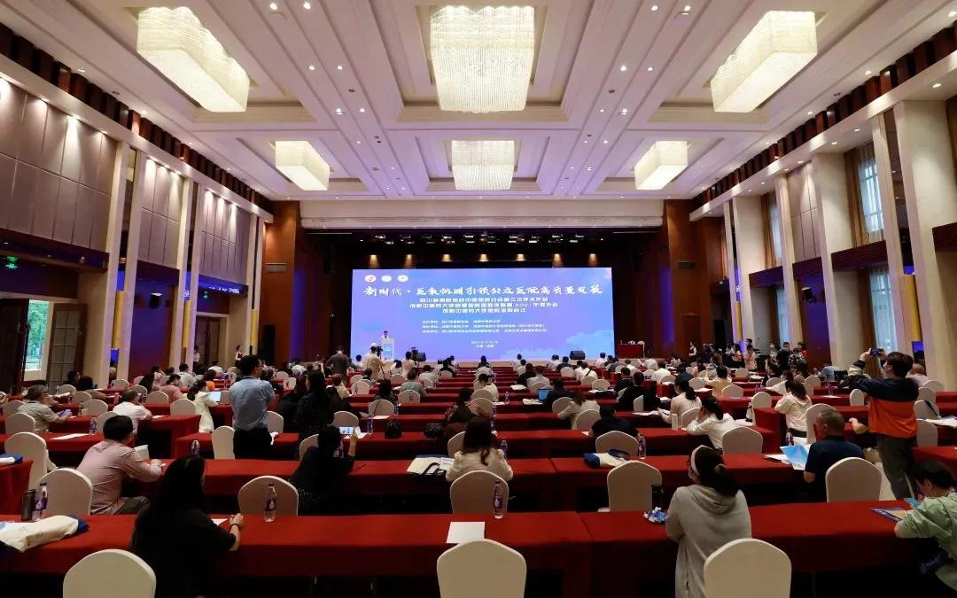 陈香美院士出席成都中医药大学附属医院医联体联盟2021年会/四川省医院协会中医医院分会第三次学术会议