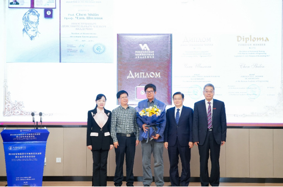 (最大 附链接)成都中医药大学首席教授陈士林首席当选俄罗斯工程院和俄罗斯自然科学院外籍院士_fororder_未标题-1