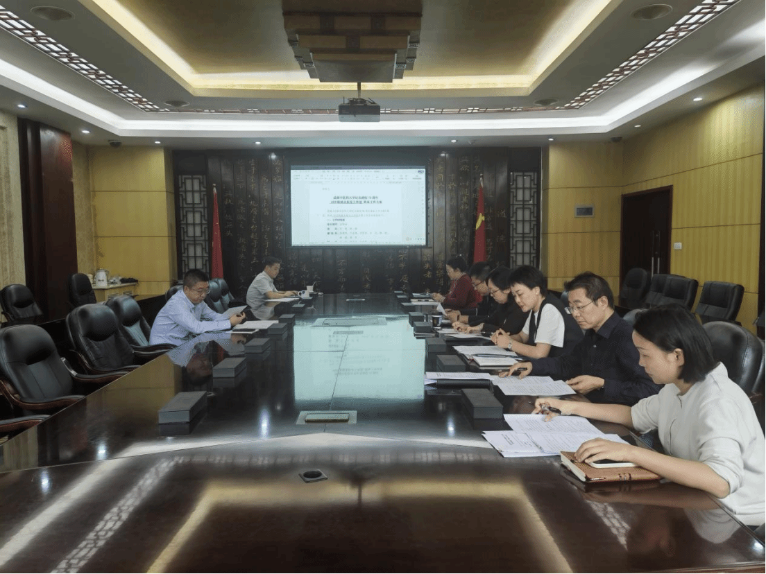 纪念建校70周年对外联络及校友工作组、学术交流组筹备工作会召开