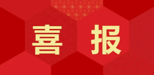 2025年全球前2%顶尖科学家榜单发布  我校入选学者人数再创新高