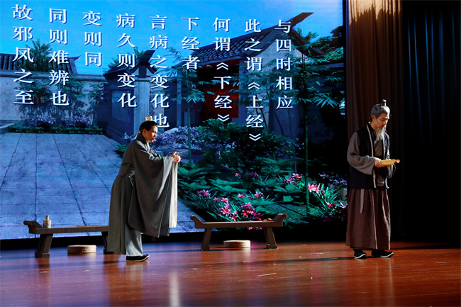 成都中医药大学自制舞台剧 精彩演绎《天回医简》的“前世今生”