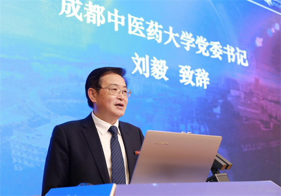 成都中医药大学举办第五届国际生物医药与中医药青年论坛