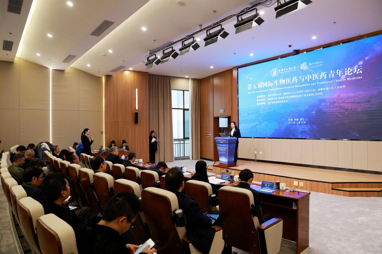 成都中医药大学举办第五届国际生物医药与中医药青年论坛