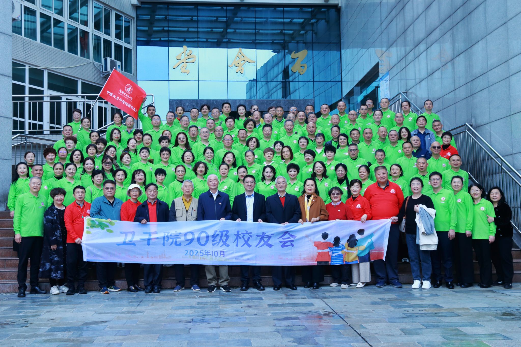 “卫”爱回家｜卫干院1990级校友举办入校三十五周年返校活动